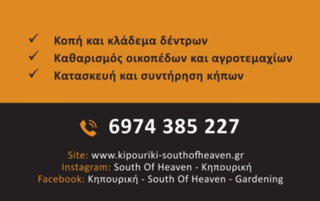 CARD_KIPOURIKI_SOUTHOFHEAVEN_L.jpeg